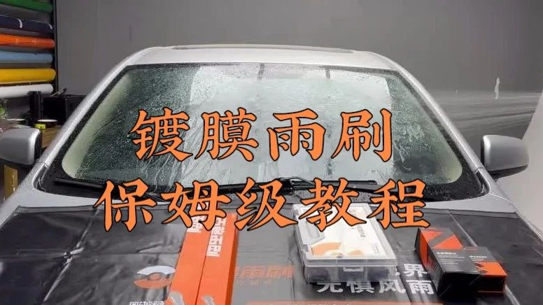 Coated Wipers Installation Tutorial